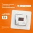 Welrok kt - терморегулятор для систем снеготаяния